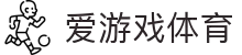 ayx·爱游戏「中国」官方网站_ayxsports